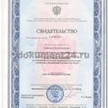 Нострификация диплома для России.